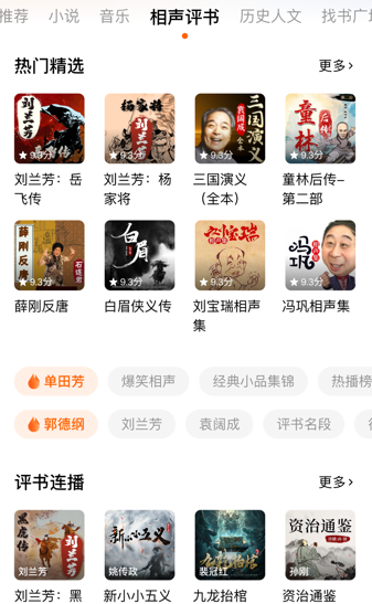番茄畅听免费流行歌曲官方正版下载安装 番茄畅听免费流行歌曲官方正版下载安装