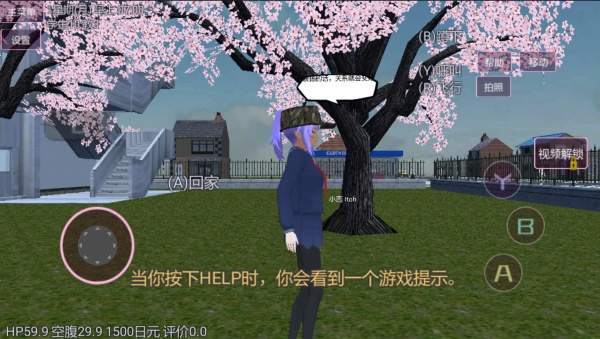 樱校恋爱模拟器游戏下载 樱校恋爱模拟器游戏下载