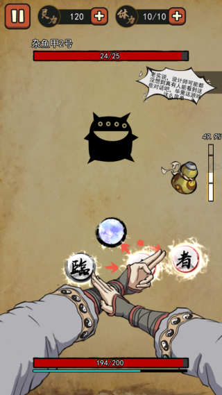 我要下山手游无限灵力版 我要下山手游无限灵力版