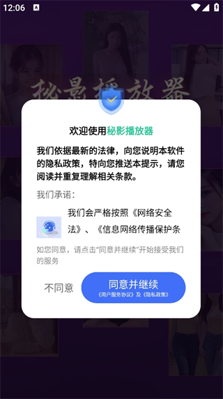 秘影播放器最新版下载 秘影播放器最新版下载