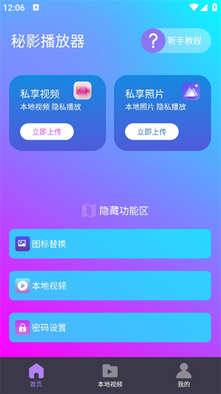 秘影播放器最新版下载 秘影播放器最新版下载