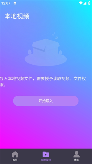 秘影播放器最新版下载 秘影播放器最新版下载