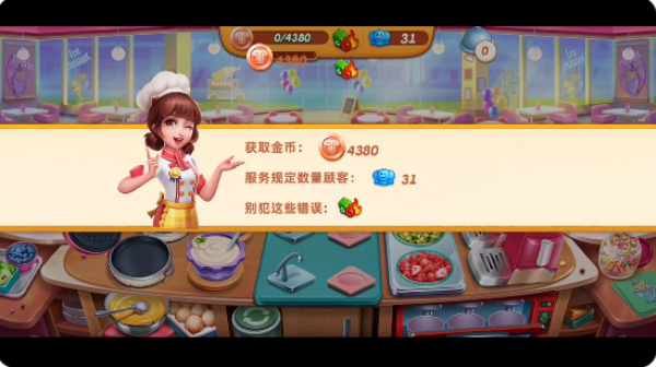 小镇大厨国际服手机版下载 小镇大厨国际服手机版下载