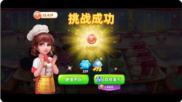小镇大厨国际服手机版下载 小镇大厨国际服手机版下载