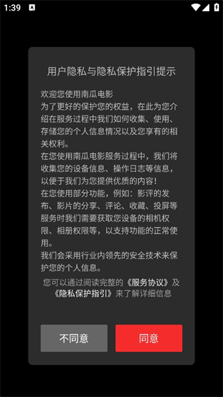 南瓜电影app安卓下载 南瓜电影app安卓下载