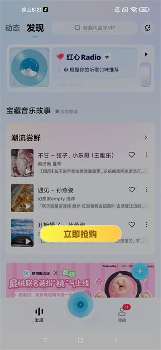 酷狗概念版app下载 酷狗概念版app下载