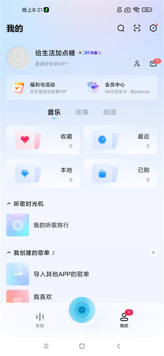 酷狗概念版app下载 酷狗概念版app下载