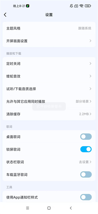 酷狗概念版app下载 酷狗概念版app下载