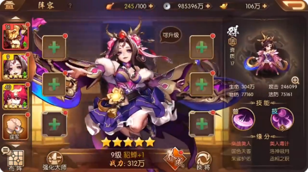 少年三国志2最新版本下载 少年三国志2最新版本下载