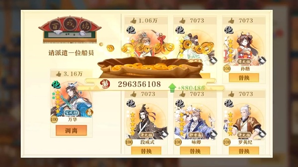 神州千食舫九游版最新下载 神州千食舫九游版最新下载