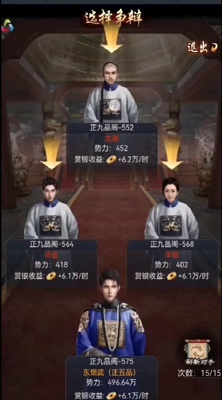 极品芝麻官4399版最新版下载 极品芝麻官4399版最新版下载