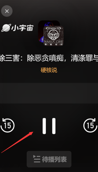 小宇宙播客平台下载 小宇宙播客平台下载