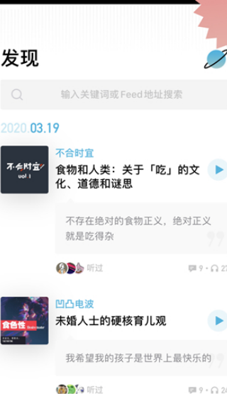 小宇宙播客平台下载 小宇宙播客平台下载