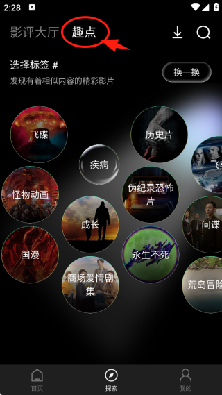 南瓜电影app下载安装 南瓜电影app下载安装