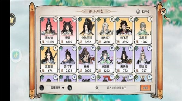 最强祖师正版手游下载 最强祖师正版手游下载
