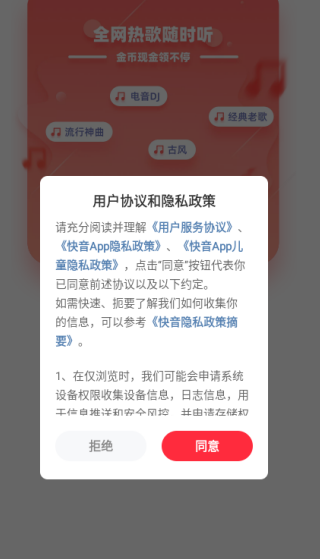 快音免费下载音乐app2025最新版本 快音免费下载音乐app2025最新版本