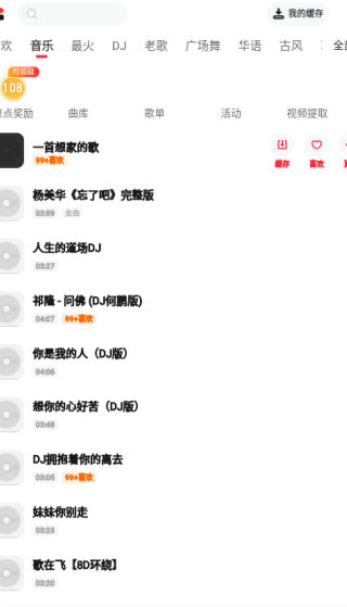 快音免费下载音乐app2025最新版本 快音免费下载音乐app2025最新版本