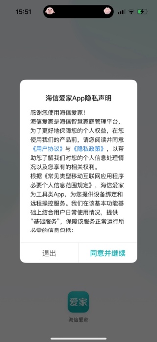 海信爱家app电视版下载官方2025最新版 海信爱家app电视版下载官方2025最新版