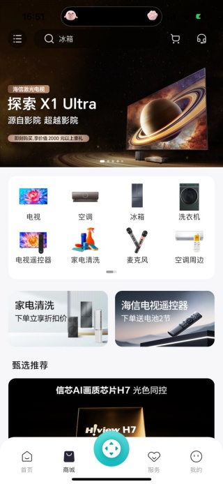 海信爱家app电视版下载官方2025最新版 海信爱家app电视版下载官方2025最新版