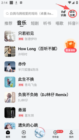 番茄畅听音乐版最新版本下载 番茄畅听音乐版最新版本下载