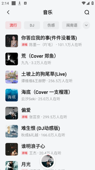 番茄畅听音乐版最新版本下载 番茄畅听音乐版最新版本下载