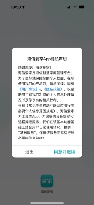 海信聚好看下载安装电视版(改名海信爱家) 海信聚好看下载安装电视版(改名海信爱家)