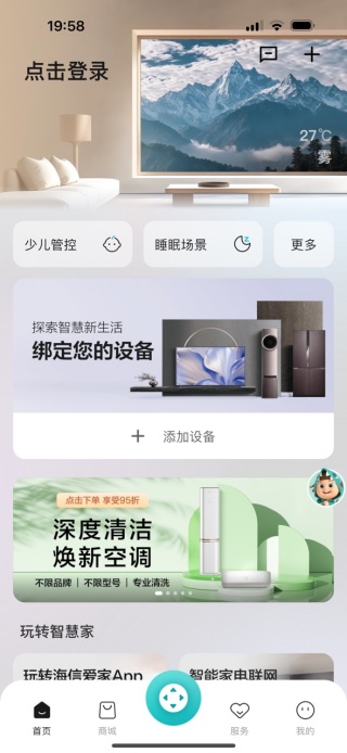 海信聚好看下载安装电视版(改名海信爱家) 海信聚好看下载安装电视版(改名海信爱家)
