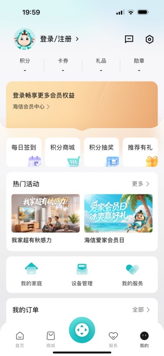 海信聚好看下载安装电视版(改名海信爱家) 海信聚好看下载安装电视版(改名海信爱家)