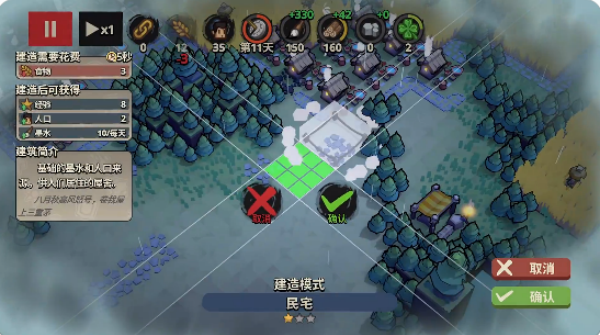 墨守孤城最新版本下载 墨守孤城最新版本下载