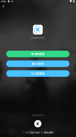 酷狗概念版历史版本下载 酷狗概念版历史版本下载