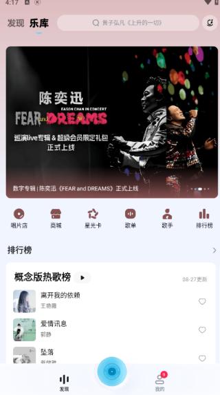 酷狗概念版历史版本下载 酷狗概念版历史版本下载