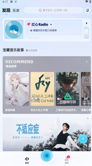 酷狗概念版历史版本下载 酷狗概念版历史版本下载