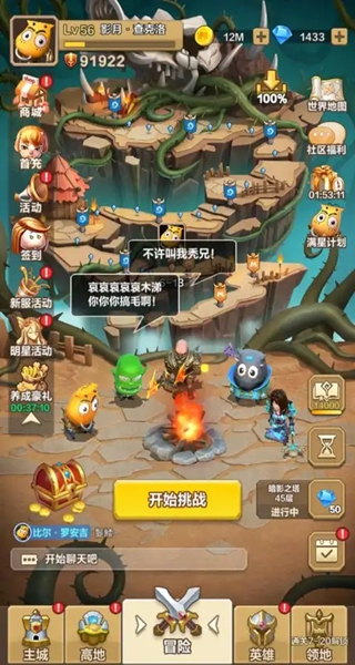 我叫MT归来0.1折代金券福利版手游下载 我叫MT归来0.1折代金券福利版手游下载
