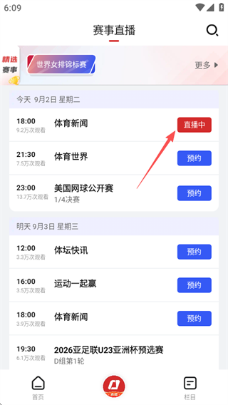 央视体育app直播下载安装 央视体育app直播下载安装