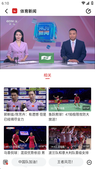 央视体育app直播下载安装 央视体育app直播下载安装