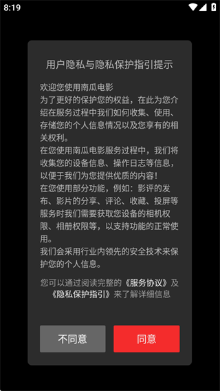 南瓜电影投屏版下载安装 南瓜电影投屏版下载安装