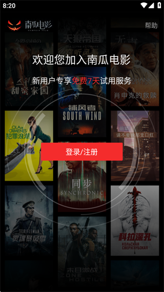南瓜电影投屏版下载安装 南瓜电影投屏版下载安装