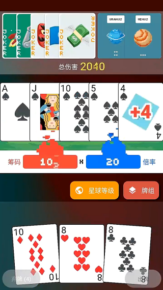 小丑牌符号狂潮手游下载 小丑牌符号狂潮手游下载