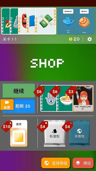 小丑牌符号狂潮手游下载 小丑牌符号狂潮手游下载