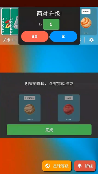 小丑牌符号狂潮手游下载 小丑牌符号狂潮手游下载