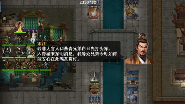 水浒宋江传最新版本下载 水浒宋江传最新版本下载