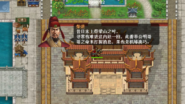 水浒宋江传最新版本下载 水浒宋江传最新版本下载