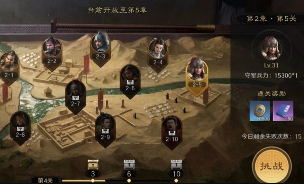 三国谋定天下官服下载 三国谋定天下官服下载