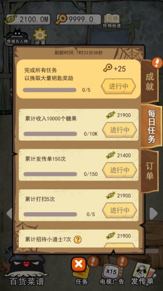 怪物餐厅小游戏下载 怪物餐厅小游戏下载