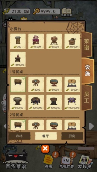 怪物餐厅小游戏下载 怪物餐厅小游戏下载