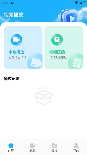 随风影视播放器app下载 随风影视播放器app下载