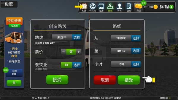 公交公司模拟器2025更新版 公交公司模拟器2025更新版