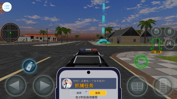 正义警车出击中文版下载