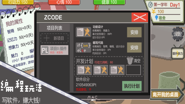 下一站我的大学 下一站我的大学