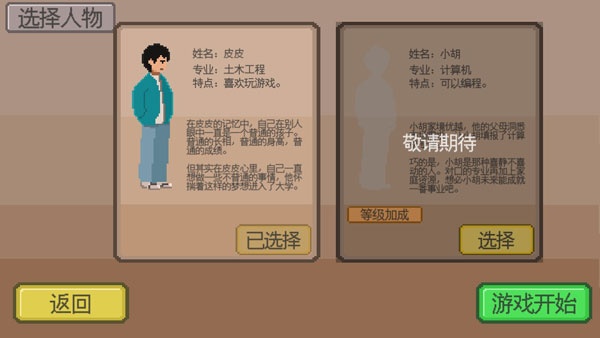 下一站我的大学 下一站我的大学